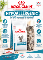Royal Canin Hypoallergenic Cat 2.5kg - Image 2
